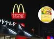Caos entre clientes obliga a cancelar colaboración entre McDonald’s y Pokémon en Japón