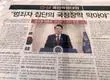 Juicio sobre fallida ley marcial impuesta por el expresidente de Corea del Sur podría derivar en pena de muerte